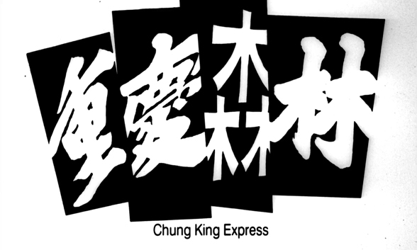 Chungking Express (1994) — Art of the Title