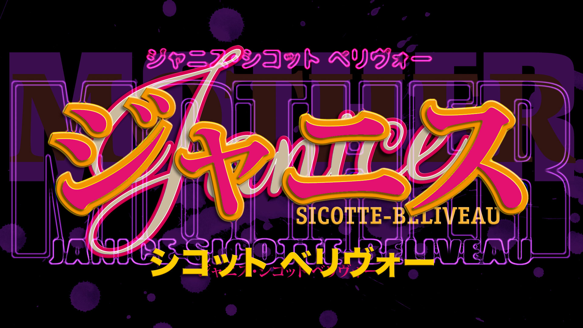 enter the void 2009 art of the title